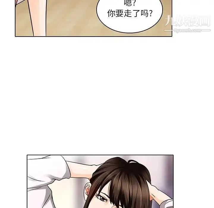 命中注定爱上你 第13话 第73页