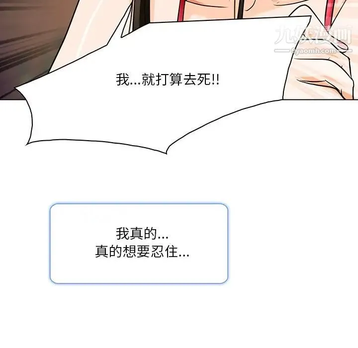 命中注定爱上你 第13话 第36页