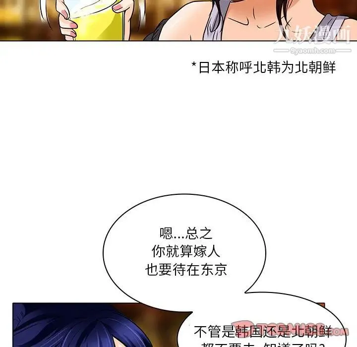 命中注定爱上你 第13话 第10页