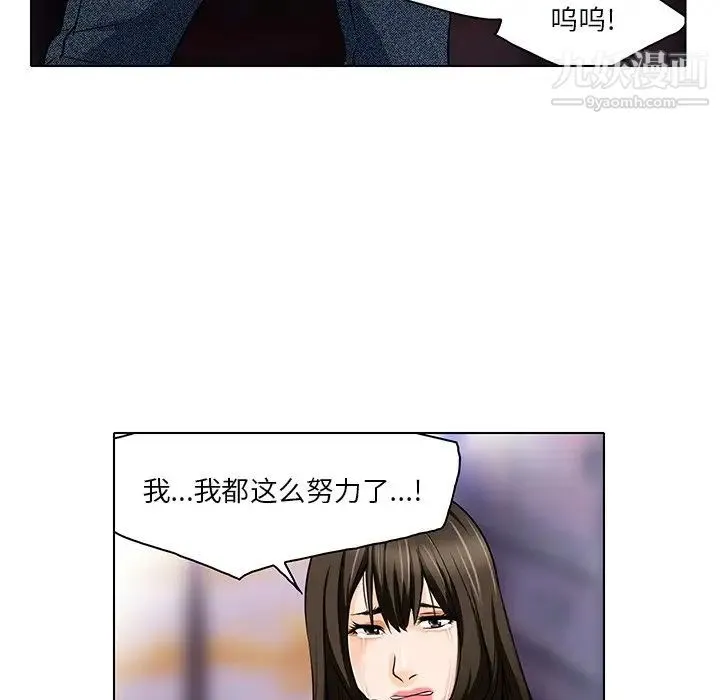 命中注定爱上你 第13话 第32页