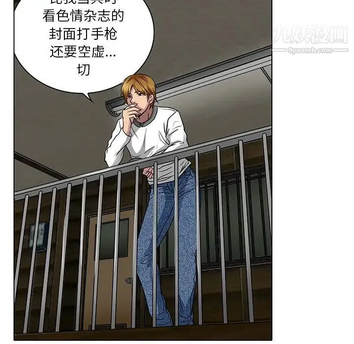 命中注定爱上你 第13话 第69页