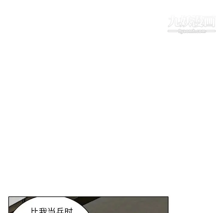 命中注定爱上你 第13话 第68页
