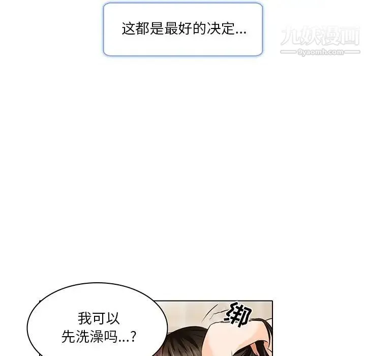 命中注定爱上你 第13话 第60页