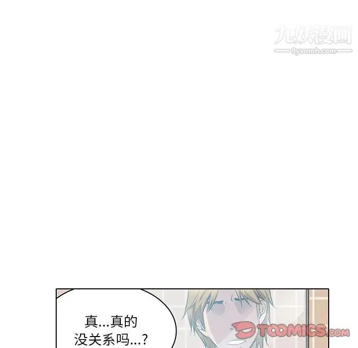 命中注定爱上你 第13话 第38页
