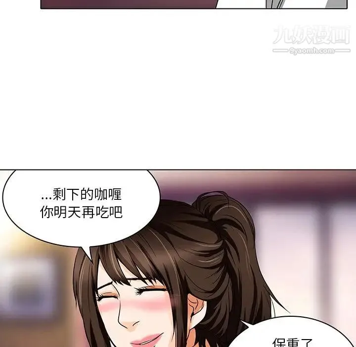 命中注定爱上你 第13话 第79页