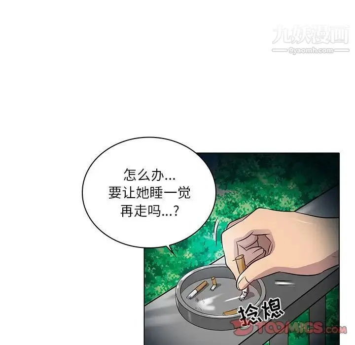 命中注定爱上你 第13话 第70页