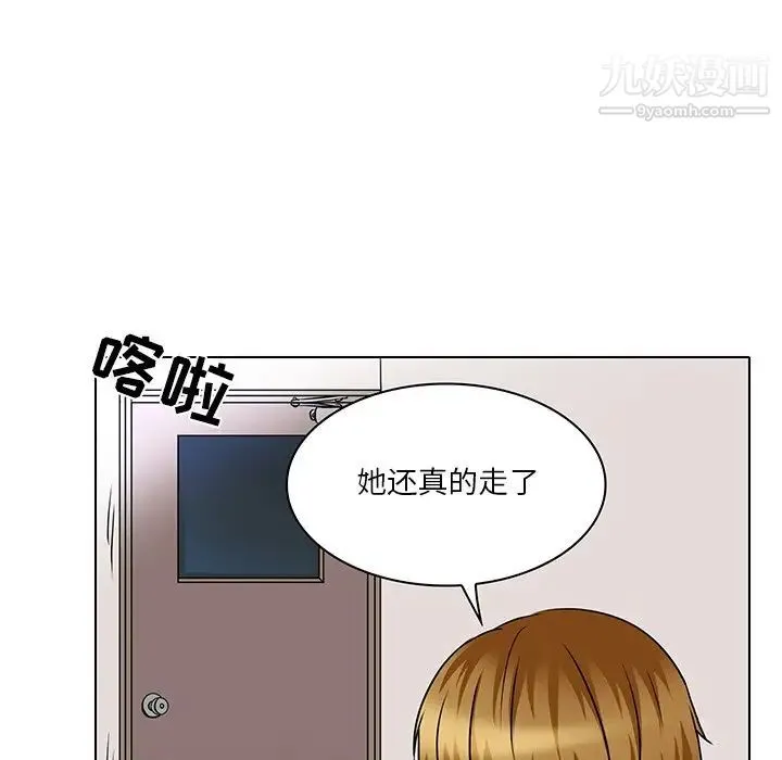 命中注定爱上你 第13话 第84页