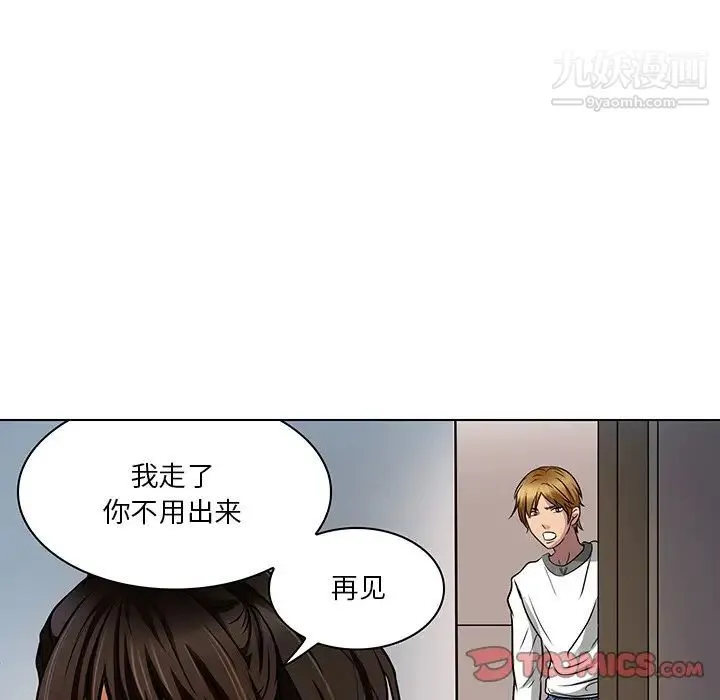 命中注定爱上你 第13话 第82页