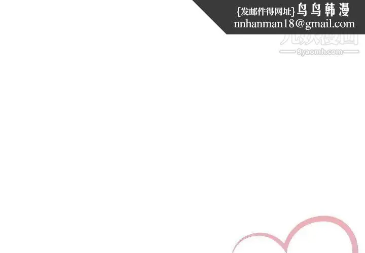 命中注定爱上你 第13话 第1页