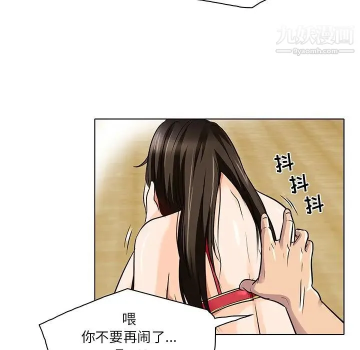 命中注定爱上你 第13话 第28页