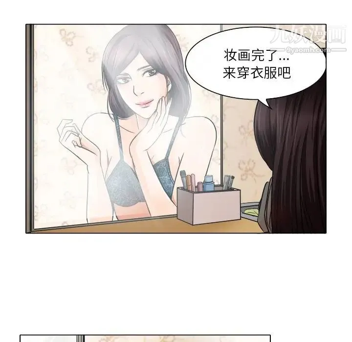 命中注定爱上你 第16话 第16页