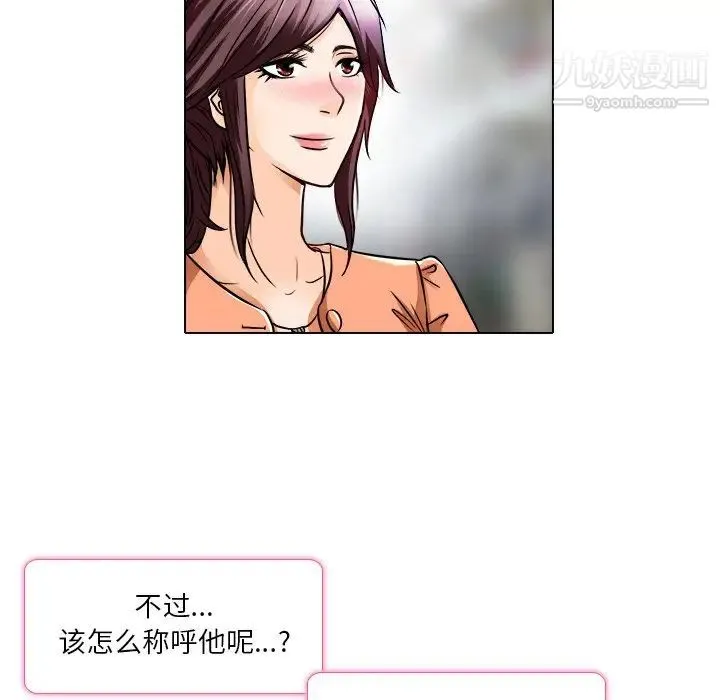 命中注定爱上你 第16话 第41页