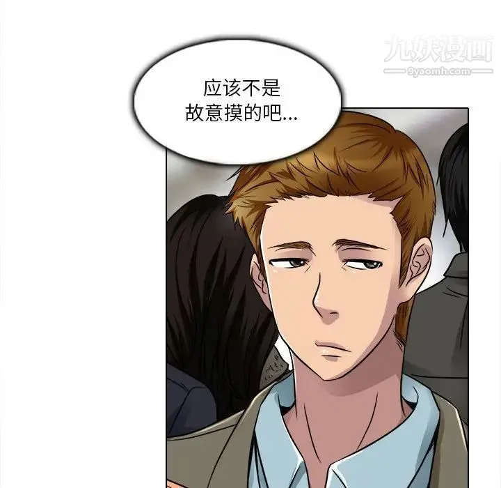 命中注定爱上你 第16话 第48页
