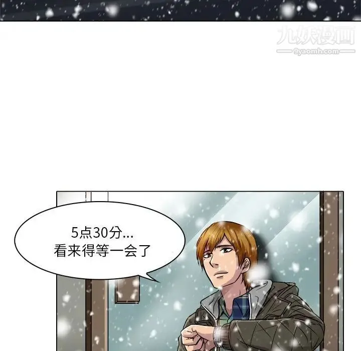 命中注定爱上你 第16话 第35页