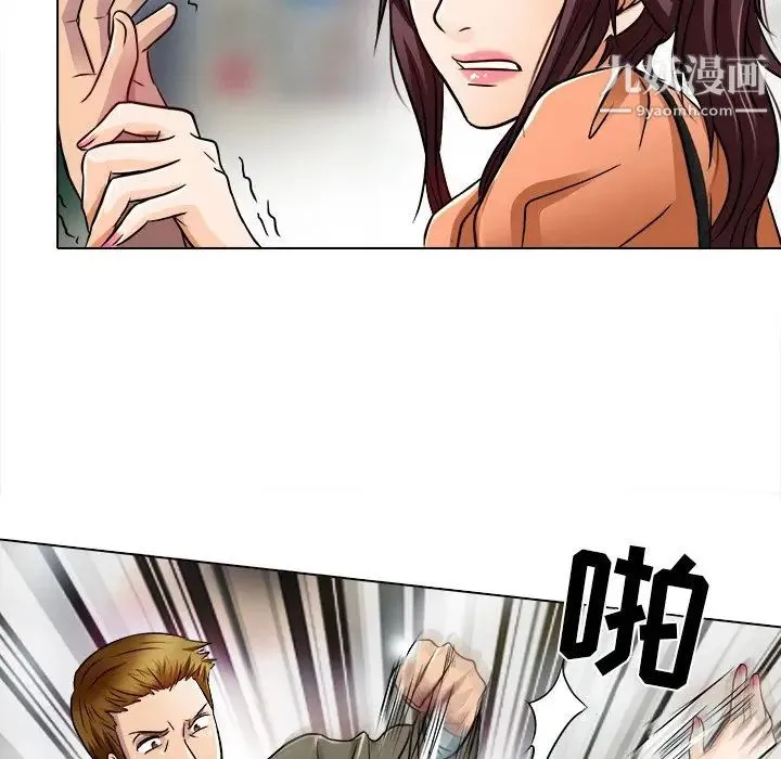 命中注定爱上你 第16话 第60页