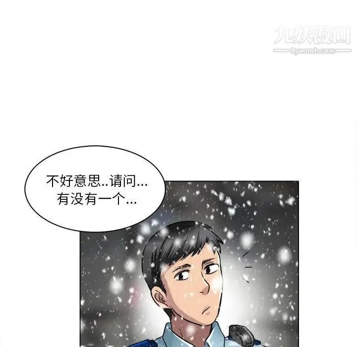 命中注定爱上你 第16话 第79页