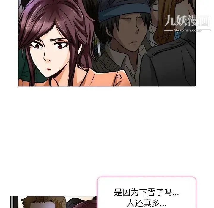 命中注定爱上你 第16话 第44页