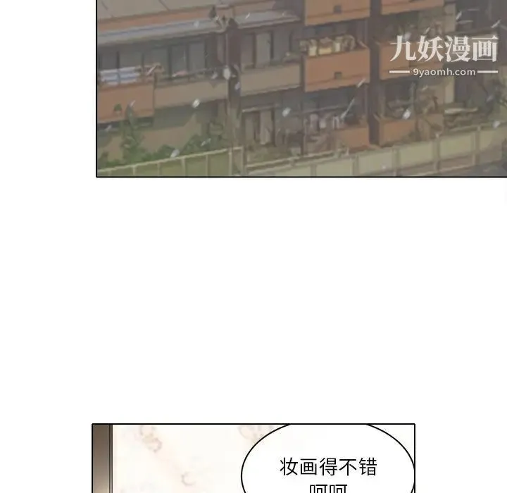 命中注定爱上你 第16话 第13页