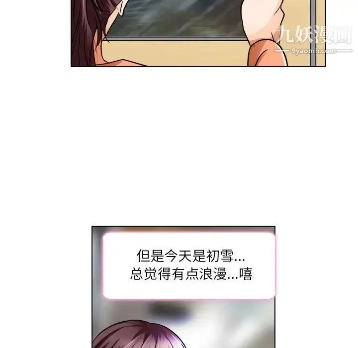 命中注定爱上你 第16话 第40页