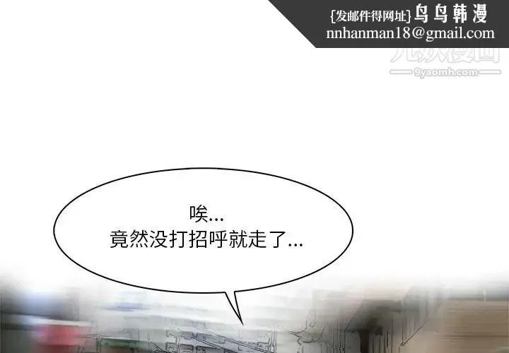 命中注定爱上你 第16话 第1页