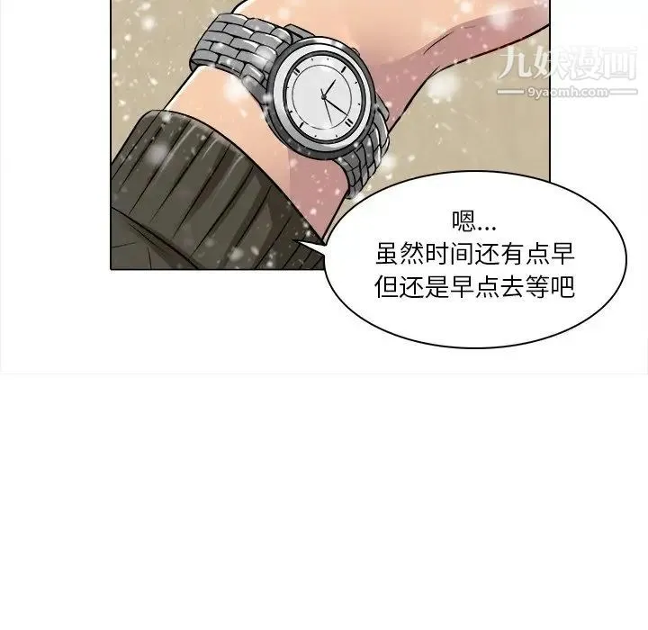 命中注定爱上你 第16话 第33页