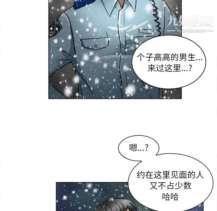 命中注定爱上你 第16话 第80页