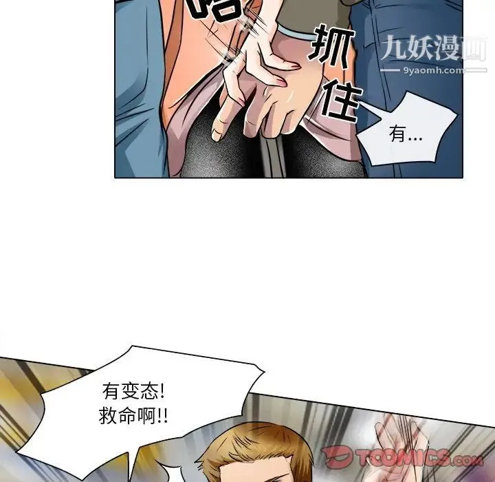 命中注定爱上你 第16话 第54页