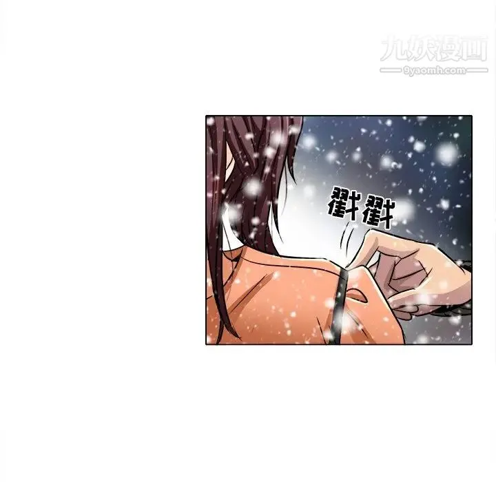命中注定爱上你 第16话 第83页