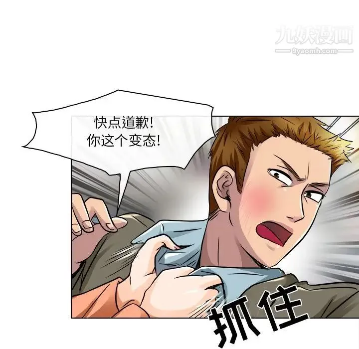命中注定爱上你 第16话 第65页