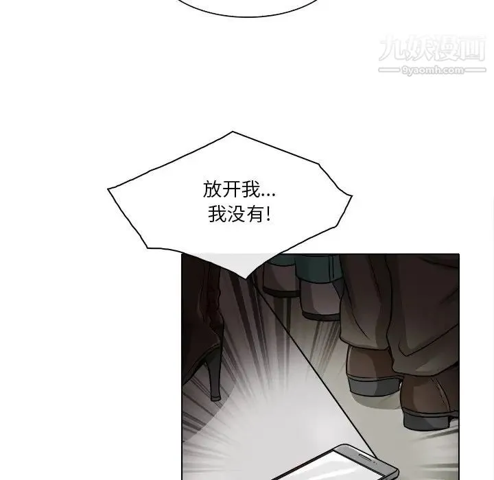 命中注定爱上你 第16话 第69页
