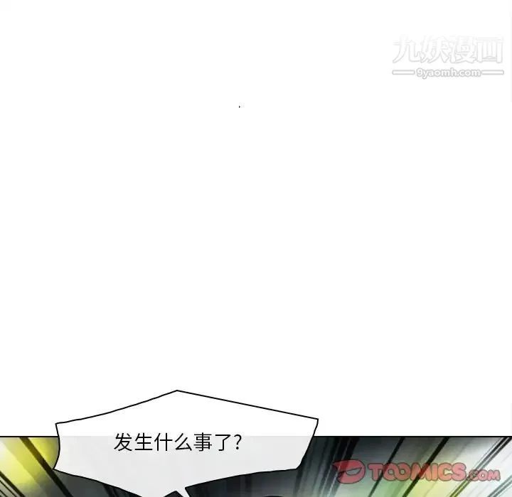 命中注定爱上你 第16话 第66页