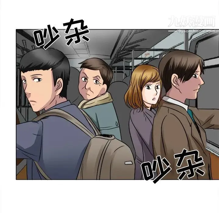 命中注定爱上你 第16话 第57页