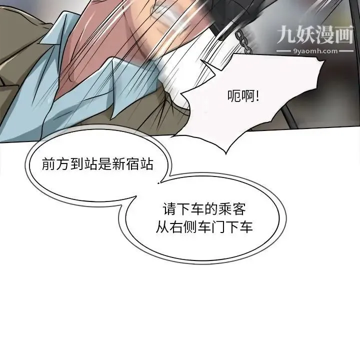 命中注定爱上你 第16话 第63页