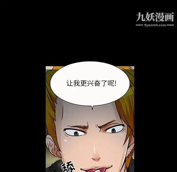 命中注定爱上你 第8话 第27页