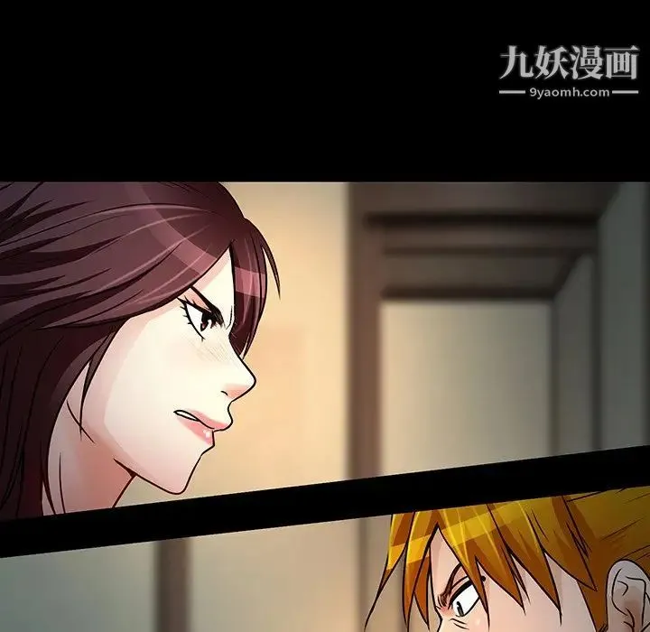 命中注定爱上你 第8话 第47页