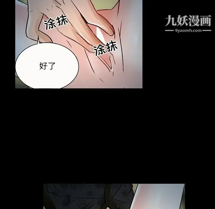 命中注定爱上你 第8话 第29页