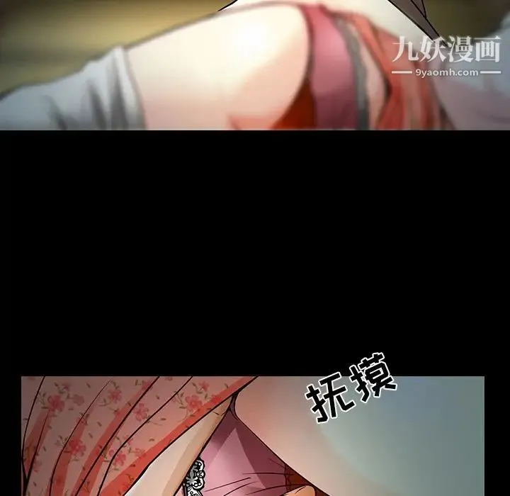 命中注定爱上你 第8话 第21页