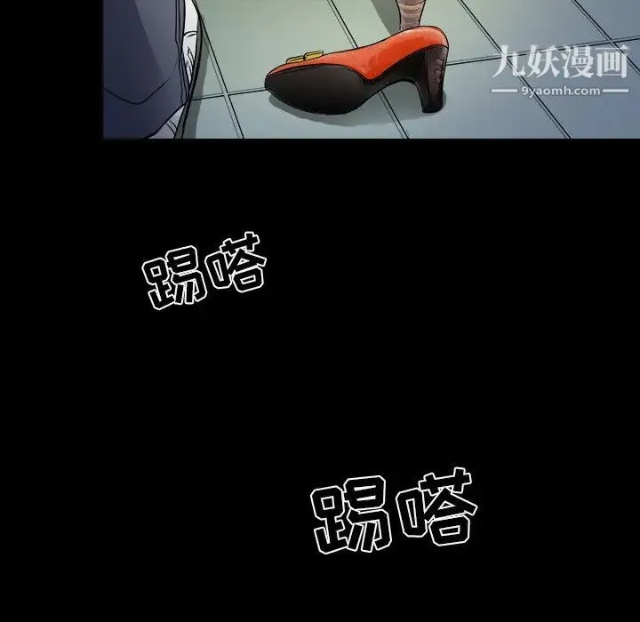 命中注定爱上你 第8话 第7页