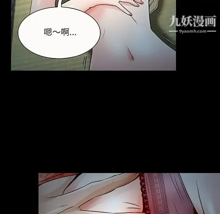 命中注定爱上你 第8话 第33页