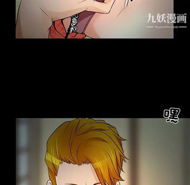 命中注定爱上你 第8话 第23页