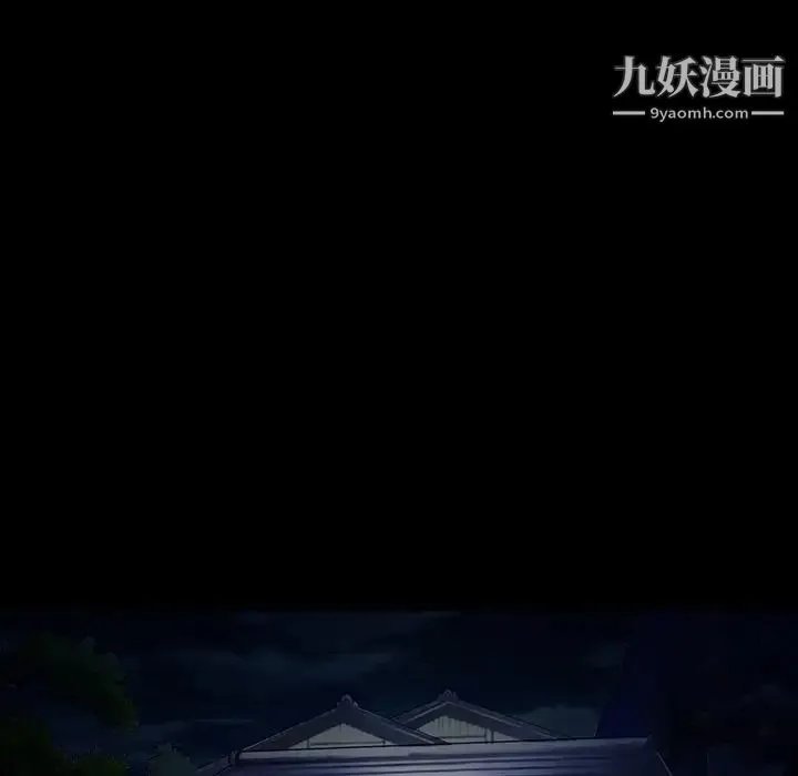命中注定爱上你 第8话 第85页
