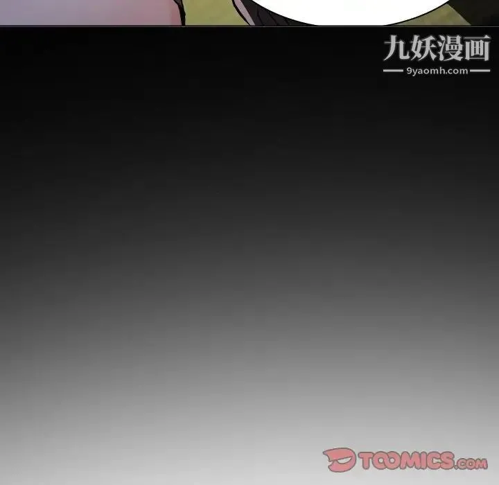 命中注定爱上你 第8话 第10页
