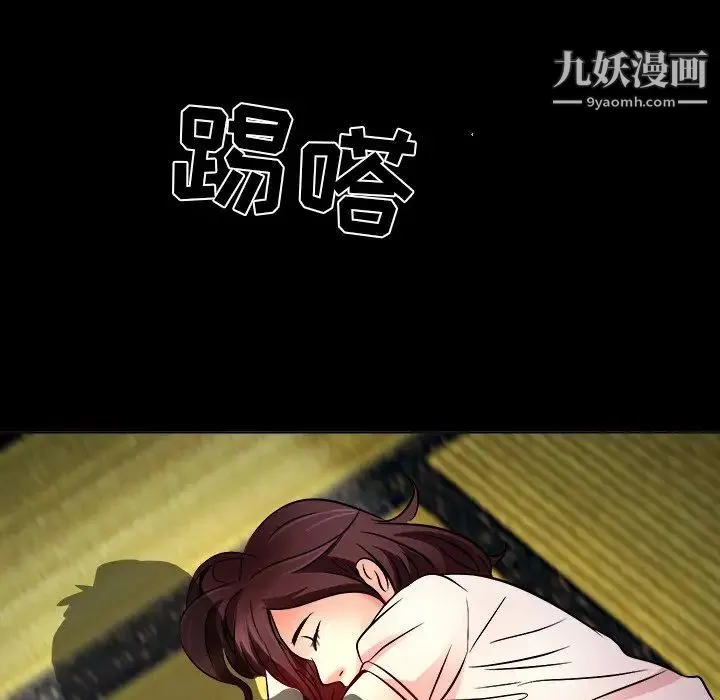 命中注定爱上你 第8话 第8页