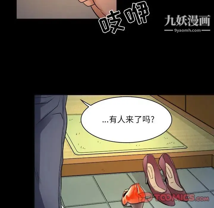 命中注定爱上你 第8话 第6页