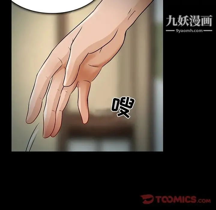 命中注定爱上你 第8话 第26页