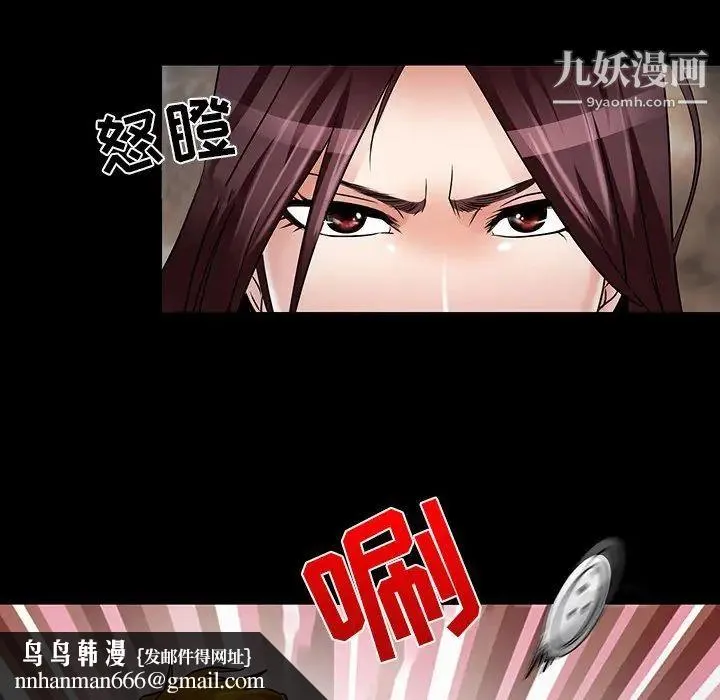 命中注定爱上你 第8话 第53页