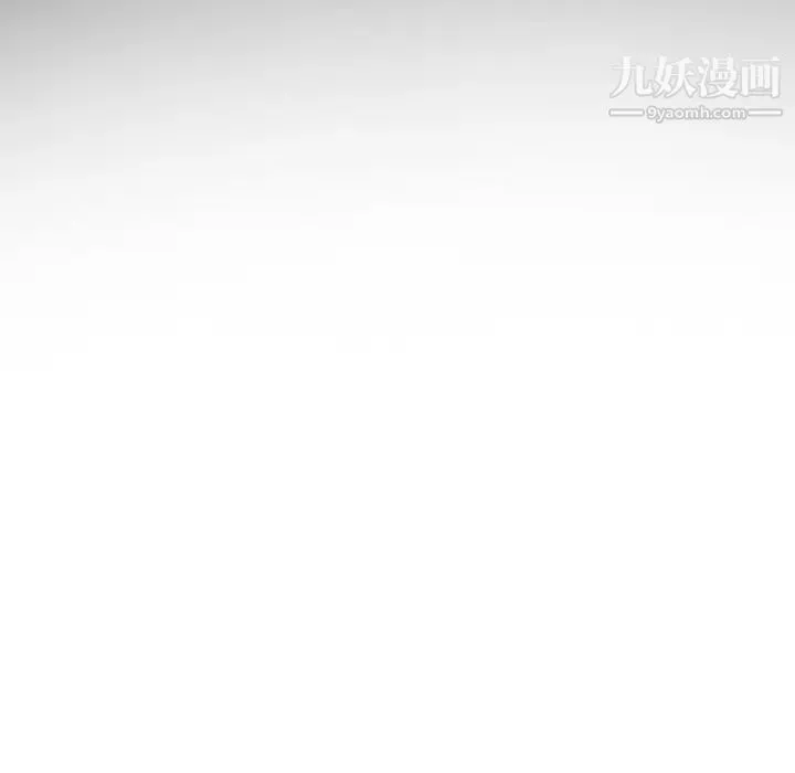 命中注定爱上你 第8话 第11页