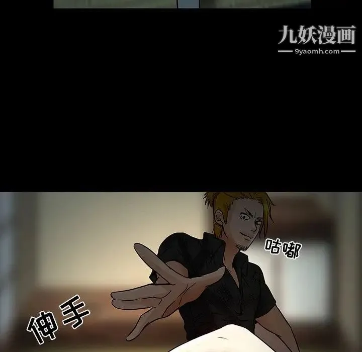 命中注定爱上你 第8话 第20页