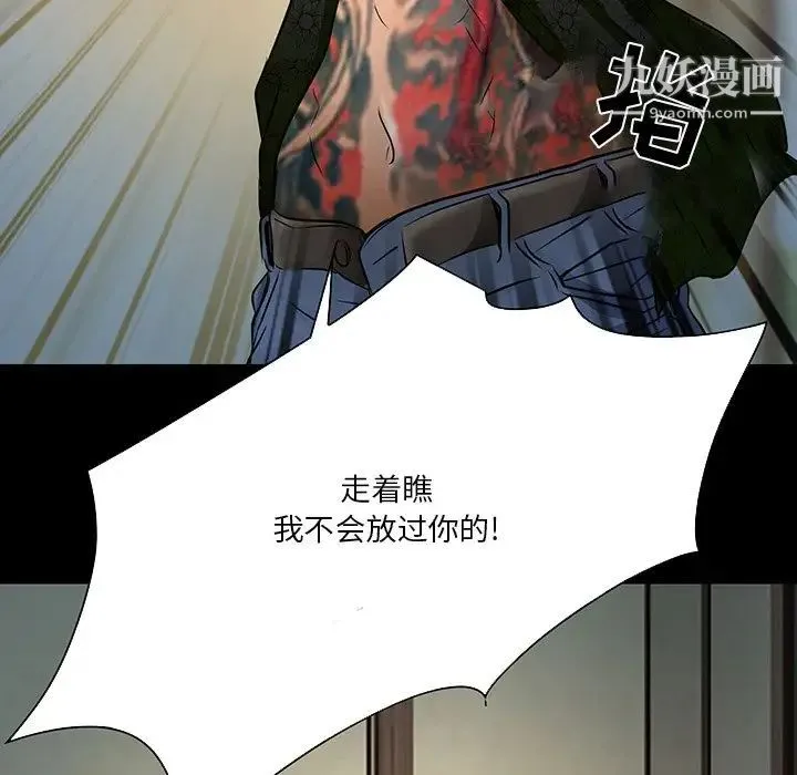 命中注定爱上你 第8话 第80页