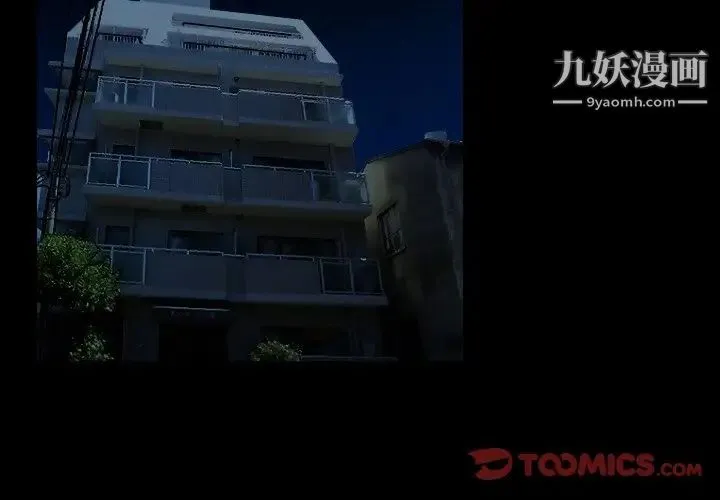 命中注定爱上你 第8话 第2页